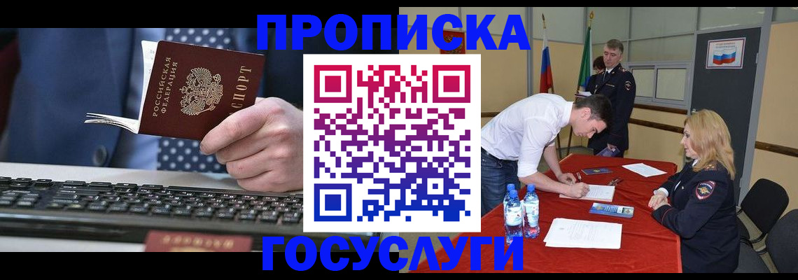 где прописаться в Лысьве