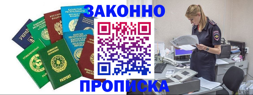 временная регистрация недорого в Лысьве
